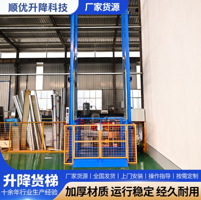 金华二层垂直升降机