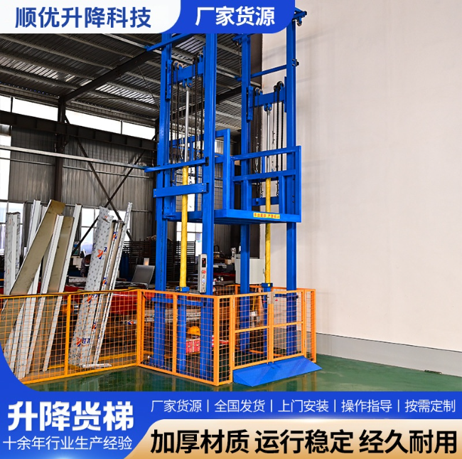 金华二层升降货梯平台